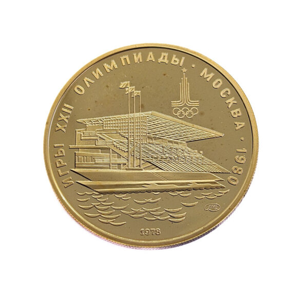 Russia 100 Roubles 1978 Waterside Grandstand