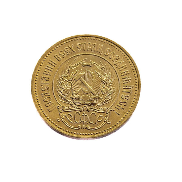 Russia 10 Roubles 1979 Chervonets