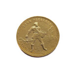Russia 10 Roubles 1979 Chervonets