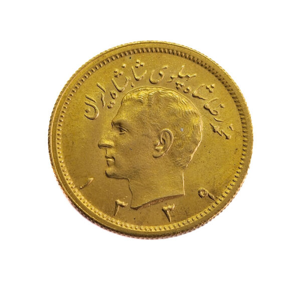 Iran 1 Pahlavi SH 1339 (1960) Mohammed Reza Pahlavi