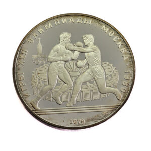 Russia 10 Roubles 1978 Boxing