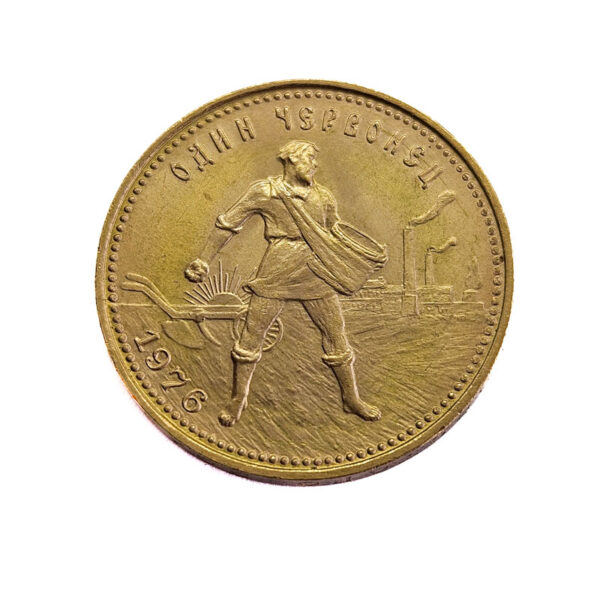 Russia 10 Roubles 1976 Chervonets