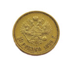 Russia 10 Roubles / 10 Rubel 1899 Nikolai II