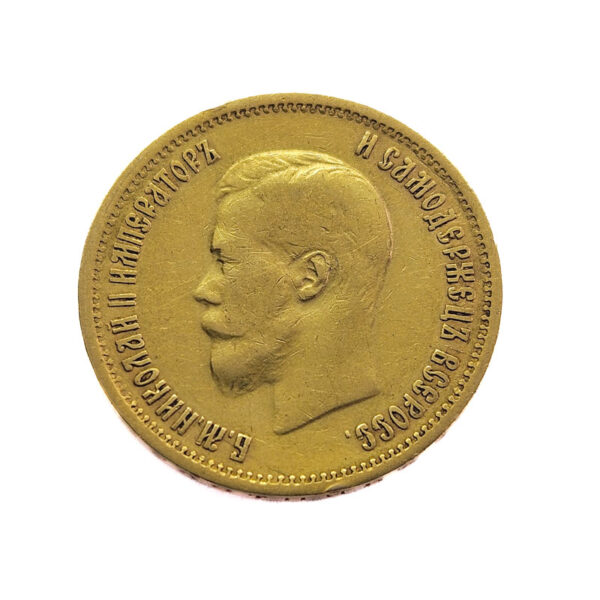 Russia 10 Roubles / 10 Rubel 1899 Nikolai II