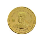 Ethiopia 10 Birr 1966 Hailé Selassié I