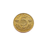 Sweden 5 Kronor 1920 Gustaf V