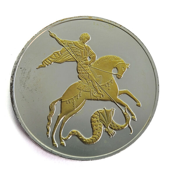 Russia 3 Roubles 2015 Saint George the Victorious