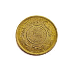 Saudi Arabia Guinea AH1370 (1950) Abd Al-Aziz bin Saud
