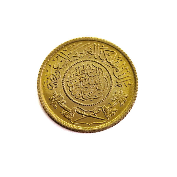 Saudi Arabia Guinea AH1370 (1950) Abd Al-Aziz bin Saud