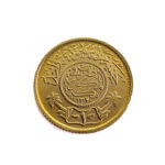 Saudi Arabia Guinea AH1370 (1950) Abd Al-Aziz bin Saud