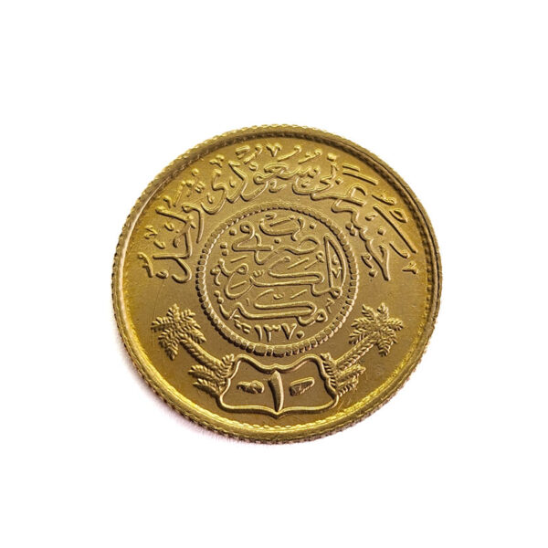 Saudi Arabia Guinea AH1370 (1950) Abd Al-Aziz bin Saud
