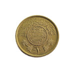 Saudi Arabia Guinea AH1370 (1950) Abd Al-Aziz bin Saud