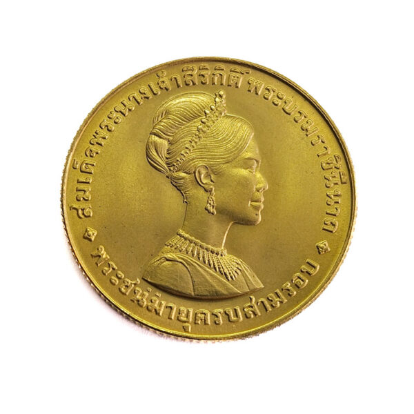 Thailand 600 Baht 2511 (1968) Rama IX - Queen Sirikit