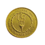 Thailand 600 Baht 2511 (1968) Rama IX - Queen Sirikit
