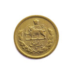 Iran 1 Pahlavi SH 1330 (1951) Mohammed Reza Pahlavi