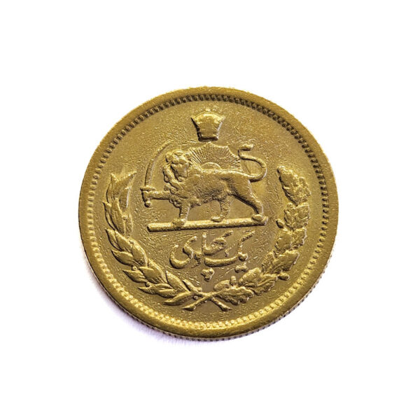Iran 1 Pahlavi SH 1330 (1951) Mohammed Reza Pahlavi