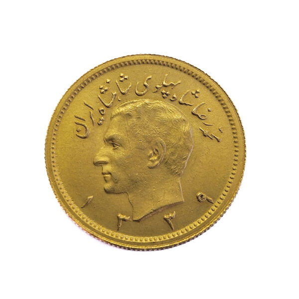 Iran 1 Pahlavi SH 1339 (1960) Mohammed Reza Pahlavi