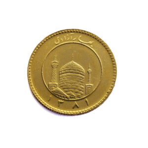 Iran 1/2 Azadi SH 1381 (2002)
