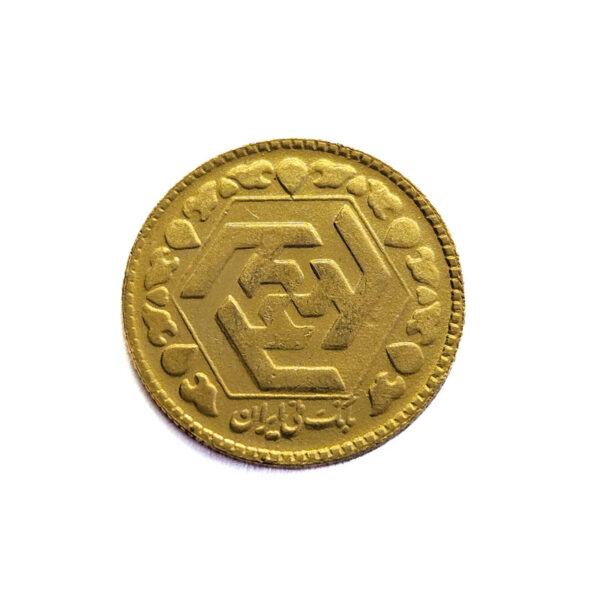 Iran 1/2 Azadi SH 1381 (2002)