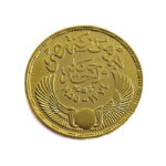 Egypt 1 Pound 1374 (1955) Revolution