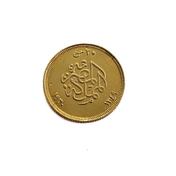 Egypt 20 Piastres AH1349 (1930) Fuad