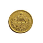 Iran 1/2 Pahlavi SH 1342 (1963) Mohammed Reza Pahlavi