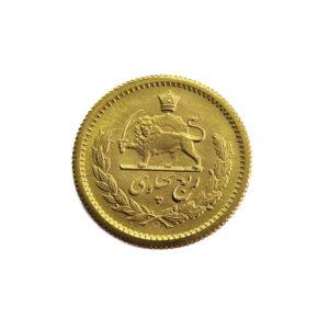 Iran 1/4 Pahlavi SH 1348 (1969) Mohammed Reza Pahlavi