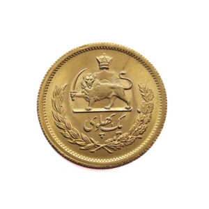 Iran 1 Pahlavi SH 1354 (1975) Mohammed Reza Pahlavi